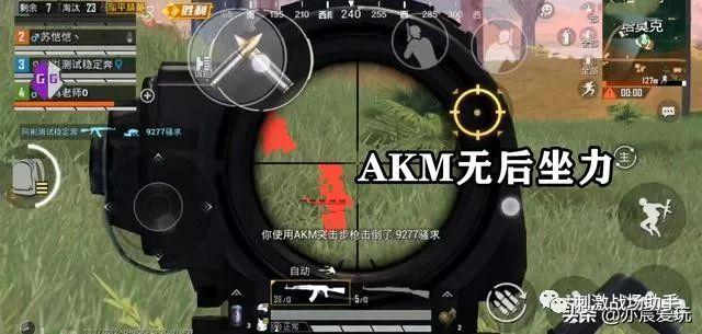 和平精英《保时捷》外挂